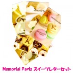 Memorial Paris スイーツレターセット