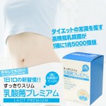 すっきりスリム　乳酸菌プレミアム