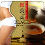 桑の葉BLACK