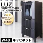 【送料無料】日本製デザイン鏡面リビング収納シリーズ【LUZ】ラズ　キャビネット幅40cm(40106214)【代引不可】