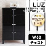 【送料無料】日本製デザイン鏡面リビング収納シリーズ【LUZ】ラズ　チェスト(40106217)【代引不可】