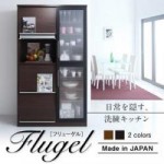 【送料無料】フラップ扉・食器棚付きレンジ台【FLUGEL】フリューゲル(40500074)【代引き手数料無料】