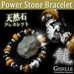 【GISELLE】ジゼル　天然石ブレスレット/パワーストーン　タイガーアイ×オニキス