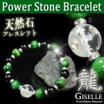 【GISELLE】ジゼル　天然石ブレスレット/パワーストーン　オニキス×グリーンタイガーアイ