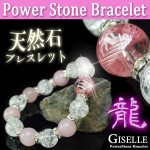 【GISELLE】ジゼル　天然石ブレスレット/パワーストーン　クラック水晶×ローズクオーツ