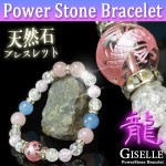 【GISELLE】ジゼル　天然石ブレスレット/パワーストーン　ローズクォーツ×クラック水晶×マリンカラー水晶