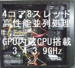 NaviBird-H5/本体のみ/Core i7 3770 3.4GHz [3.9GHz Turbo] 4C8T/RAM4GB/HDD1TB/OSなし