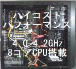 NaviBird-S7/本体のみ/AMD FX-8350 4.0-4.2GHz 8C8T/RAM8GB/HDD1TB/OSなし