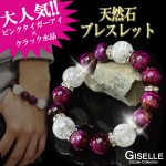 【GISELLE】ジゼル　クラック水晶&ピンクタイガーアイ 天然石ブレスレット