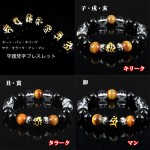 金彫オニキス守護梵字 天然石ブレスレット