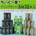 ちょっと一息！ドリンクセット