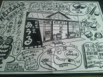 手書きチラシお土産店様作成例：画像のチラシは、ふくろうグッズを中心にしたお土産店のイメージを出しています。お茶碗やタジン鍋の中にも小さなふくろうを描いています。