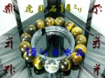 【15ミリ】金梵字彫水晶■tiger’s eye ブレスレット■タイガーアイ 