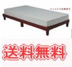 送料無料木製シングルベッド