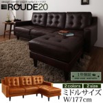 キルティングデザインコーナーカウチソファ【ROUDE 20】ルード20　ミドル