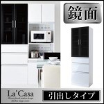 鏡面仕上げ モダンデザインキッチン収納シリーズ【La'Casa】ラ・カーサ/食器棚(引出しタイプ)高さ180