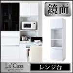鏡面仕上げ モダンデザインキッチン収納シリーズ【La'Casa】ラ・カーサ/レンジ台 高さ180