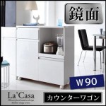 鏡面仕上げ モダンデザインキッチン収納シリーズ【La'Casa】ラ・カーサ/カウンターワゴン 幅90