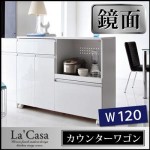 鏡面仕上げ モダンデザインキッチン収納シリーズ【La'Casa】ラ・カーサ/カウンターワゴン 幅120