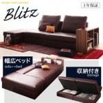 【送料無料】デザインマルチソファベッド【Blitz】ブリッツ(40106461)【代引き手数料無料】