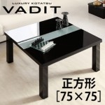 【送料無料】鏡面仕上げ アーバンモダンデザインこたつテーブル【VADIT】バディット/正方形(75×75)(40605293)