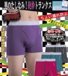 男の爽快絶妙トランクス　軽失禁パンツ