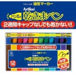 「乾きまペン」油性マーカー　中字・丸芯12色（シヤチハタ）Shachihata