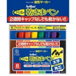 「乾きまペン」油性マーカー　太字・角芯（シヤチハタ）Shachihata　８色セット