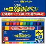 乾きまペン」油性マーカー　太字・角芯（シヤチハタ）Shachihata　12色セット