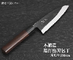 A2024 本鍛造黒打出刃包丁刃渡り135mm