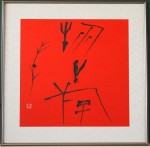鍛冶山 孝 書作「物外游」 67ｃｍ×67，5ｃｍ