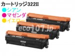 Canon トナーカートリッジ 322II（CRG-322II）リサイクルトナー