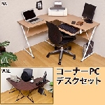 コーナーPCデスクセット　NA/WAL