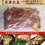 熊本産地鶏天草大王もも肉1キロ【クール便/送料無料】