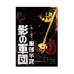 服部半蔵 影の軍団 VOL.1 DVD