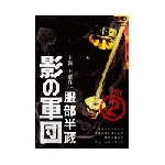 服部半蔵 影の軍団 VOL.2 DVD