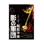 服部半蔵 影の軍団 VOL.4 DVD
