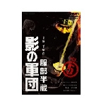 服部半蔵 影の軍団 VOL.5 DVD