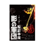 服部半蔵 影の軍団 VOL.6 DVD