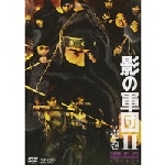 影の軍団Ⅱ COMPLETE DVD 壱巻