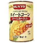 サンヨー堂 スイートコーンホール（米国）４号430g　