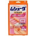 エステー ムシューダ 1年間有効 引き出し・衣装ケース用 24個入