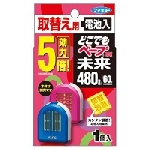 フマキラー どこでもベープGO！未来 480時間 取替え用 1個