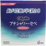 白元 プチシャワー・セペ 120mL×6本