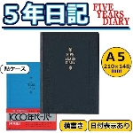 アピカ　5年日記　横書き　日付表示あり　A5サイズ　D304