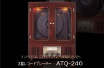 木製レコードプレーヤー ATQ-240
