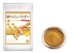 奄美の春ウコン粉末80g