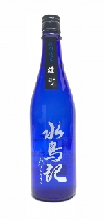 水鳥記（みずとりき）特別純米酒　 雄町　五割五分 720ml