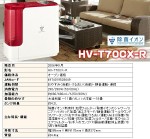 SHARP　除菌イオン搭載加湿機 HV-T70CX-R (レッド) 