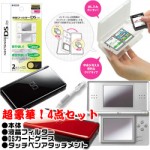 任天堂　ニンテンドー　DSLite　おまけ付 